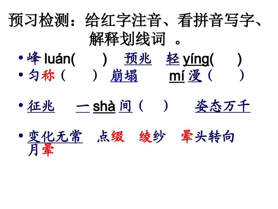 实用看云识天气课件_第3页