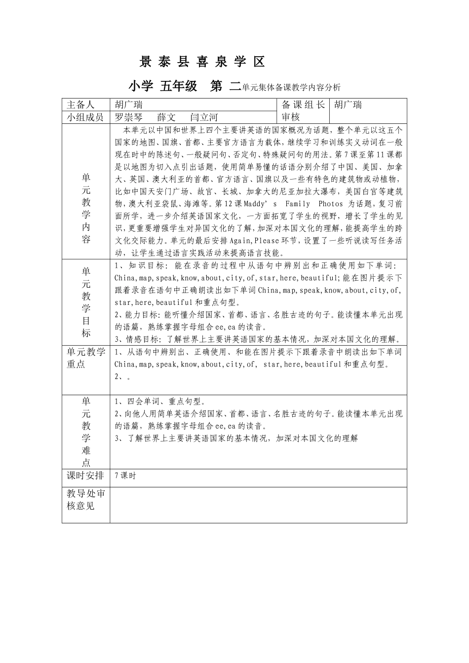 五年级英语上册lesson7-8课_第1页