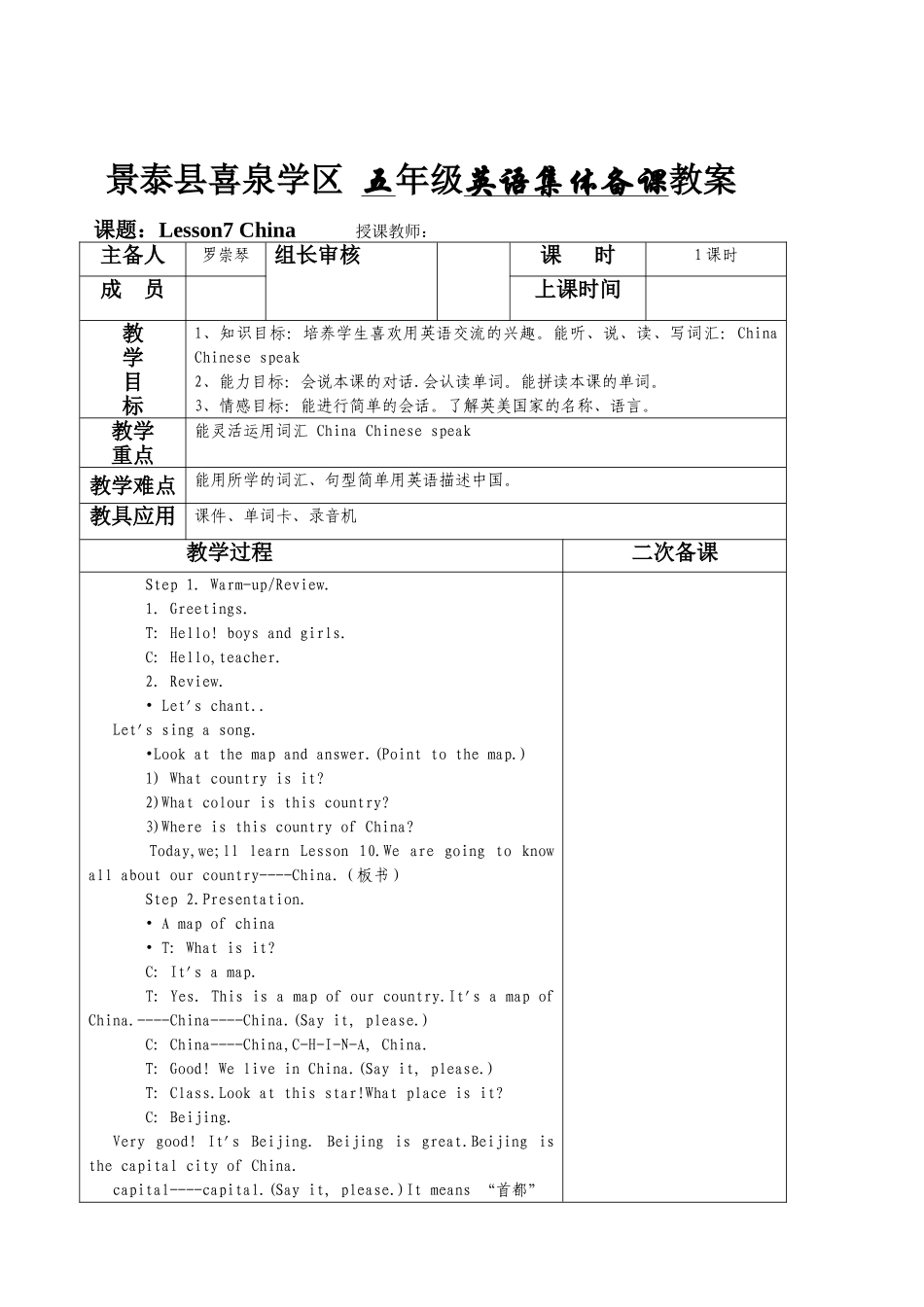 五年级英语上册lesson7-8课_第2页