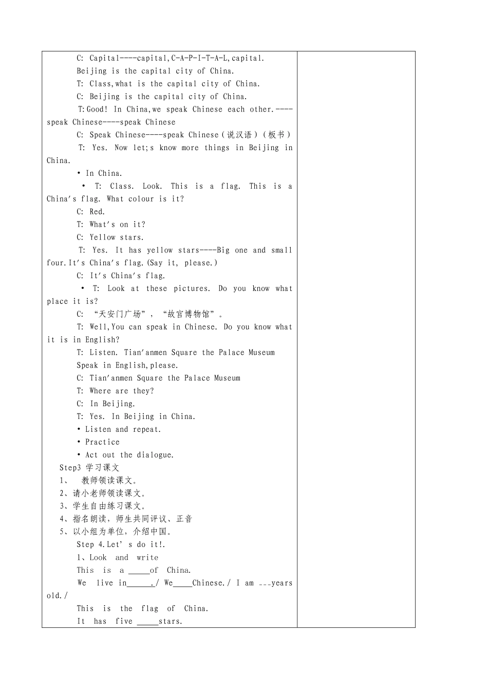 五年级英语上册lesson7-8课_第3页