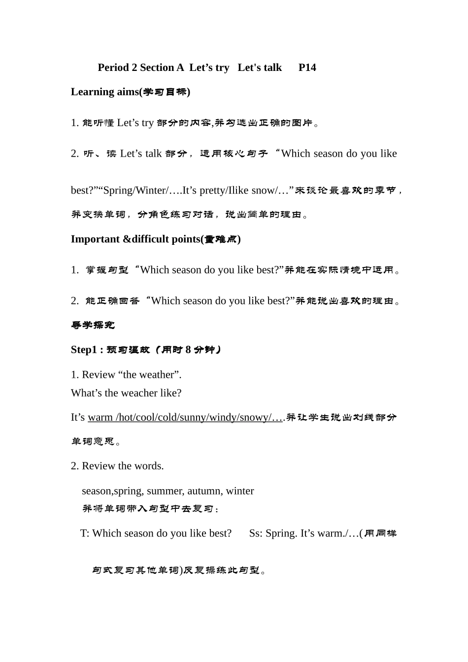 五年级Period2SectionALet_第1页