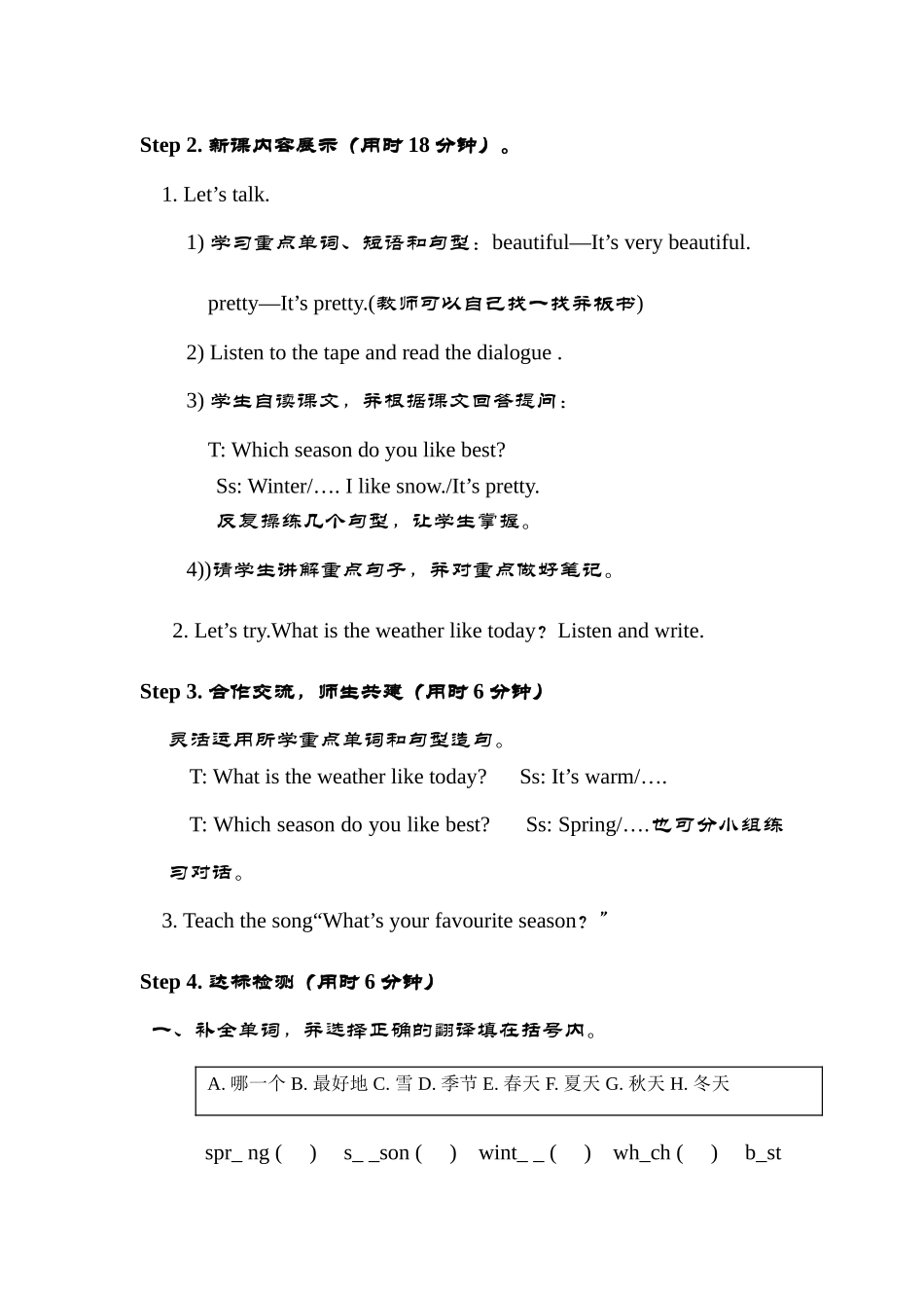 五年级Period2SectionALet_第2页