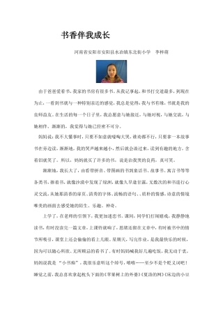 书香伴我成长