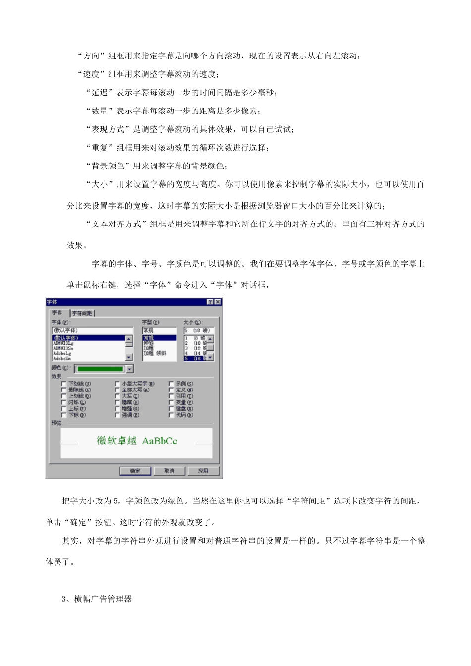 江苏地区高一年级信息技术一年教案21网页特效教案_第3页