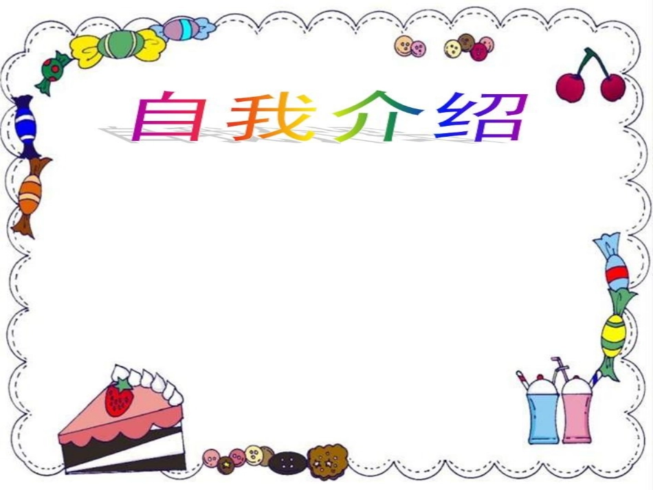 学生档案记录_第3页