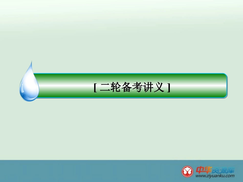 函数与方程思想_第1页