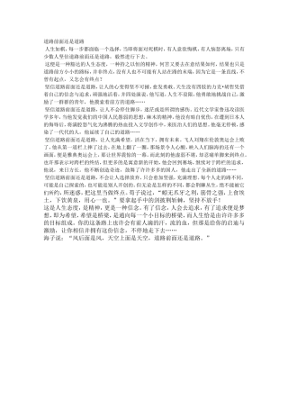 道路前面还是道路