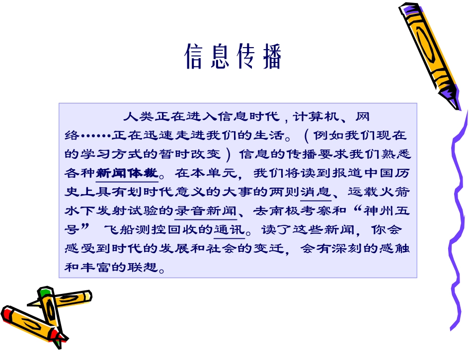 《三个太阳》课件1_第3页