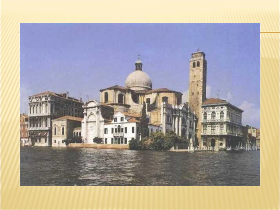 威尼斯的小艇1_第2页