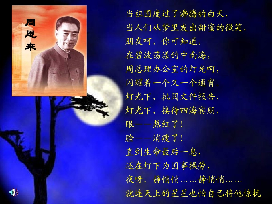 一夜的工作8_第2页