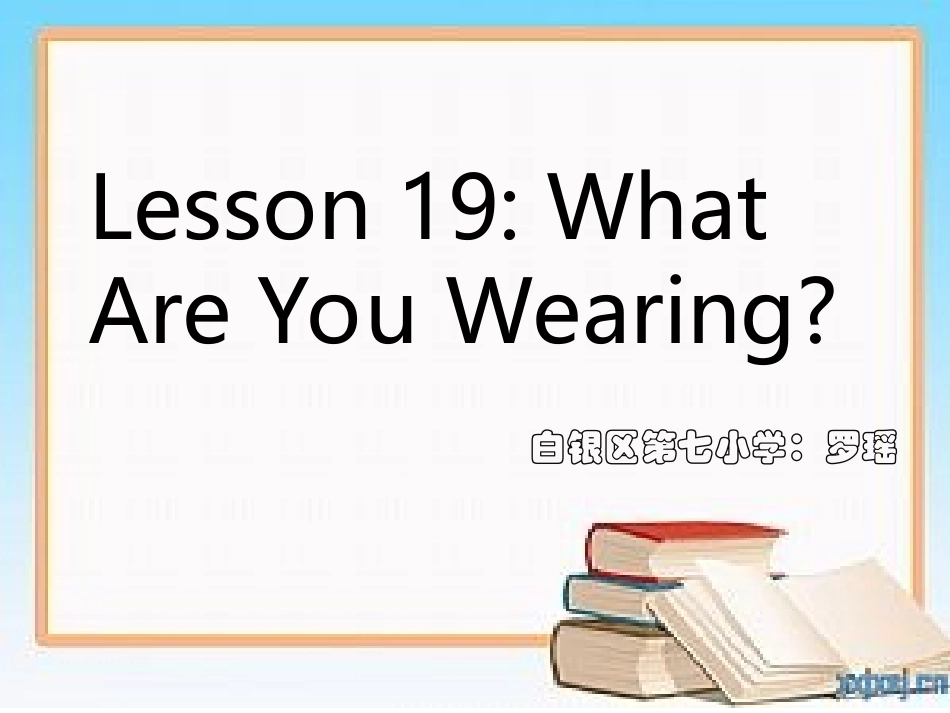 四年级英语第一课时课件_第1页