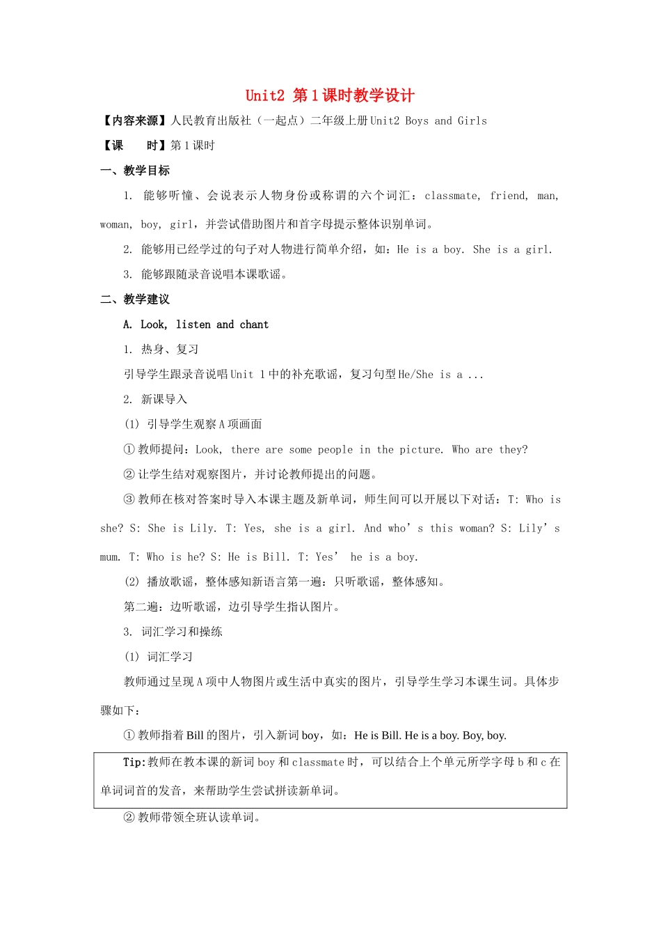 二年级英语上册 Unit 2《Boys and Girls》（第1课时）教学设计 人教新起点-人教新起点小学二年级上册英语教案_第1页