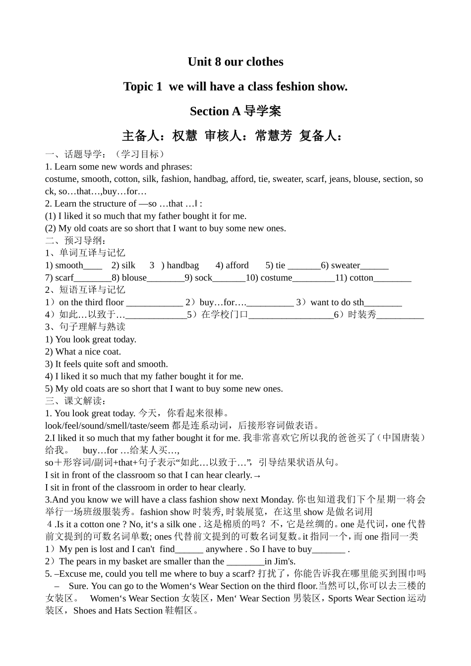 八下U8T1导学案_第1页