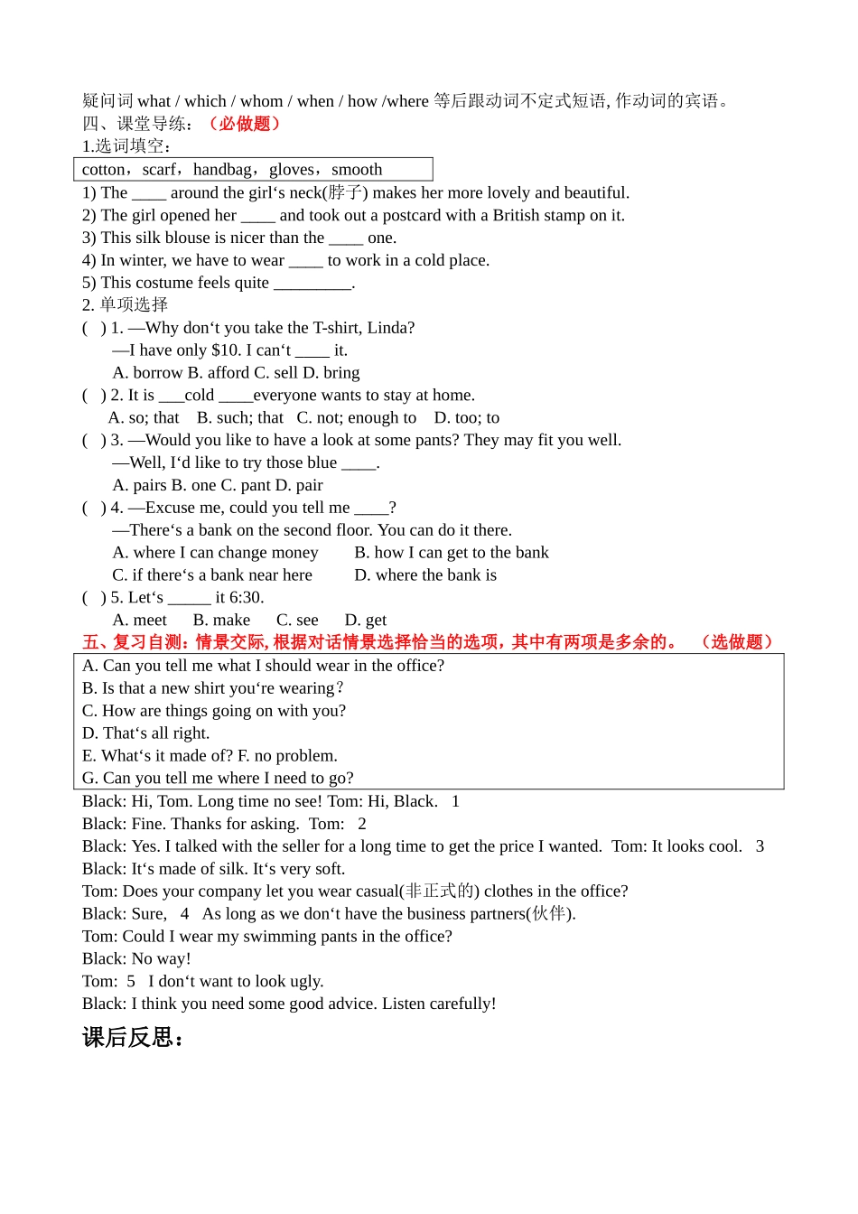 八下U8T1导学案_第2页