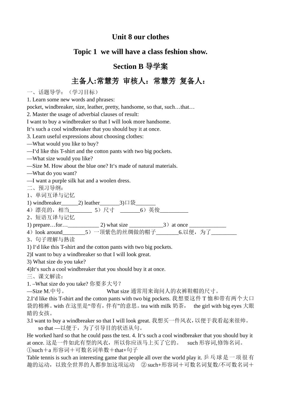 八下U8T1导学案_第3页