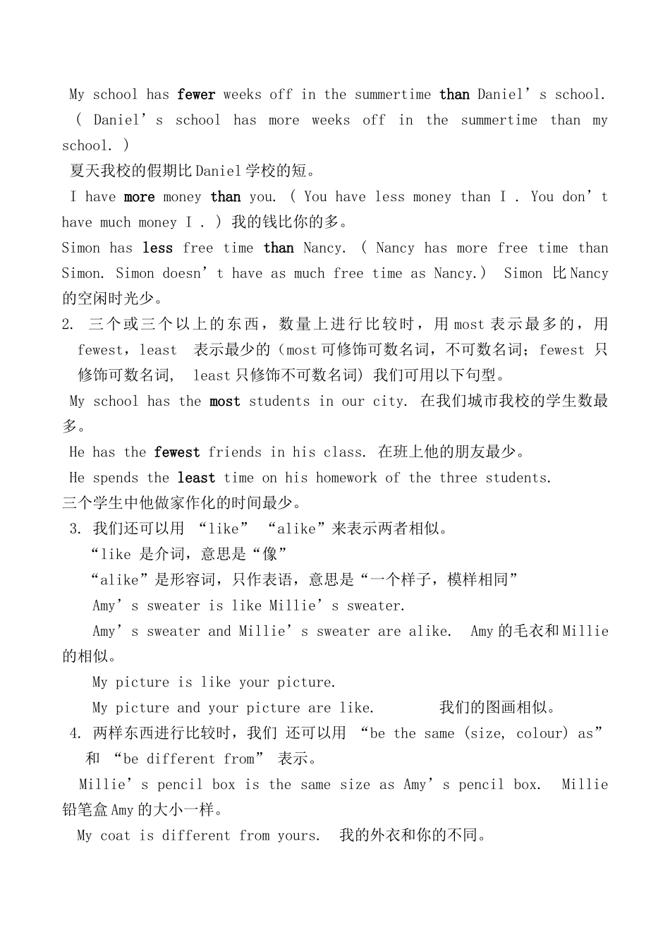牛津版八年级英语Unit2 School life教案1_第3页