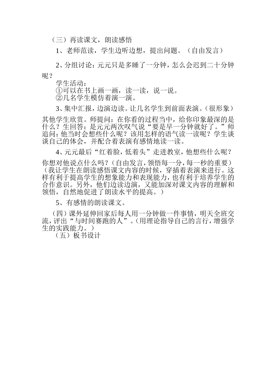 一分钟 (2)_第2页