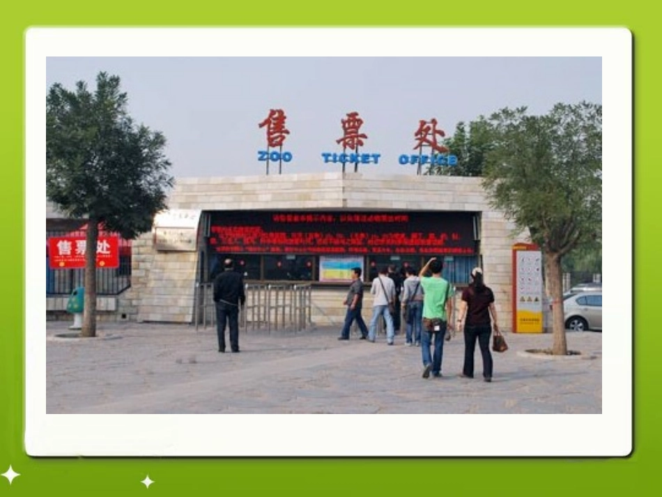 《认识1元及1元以下的人民币》教学课件_第3页