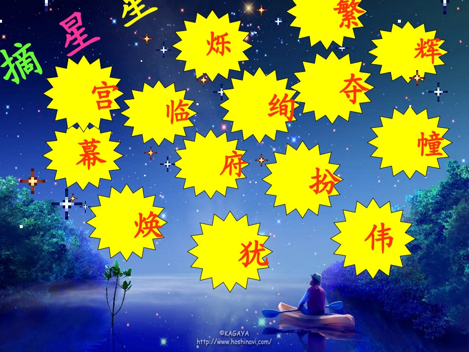 北京亮起来了ok_第3页