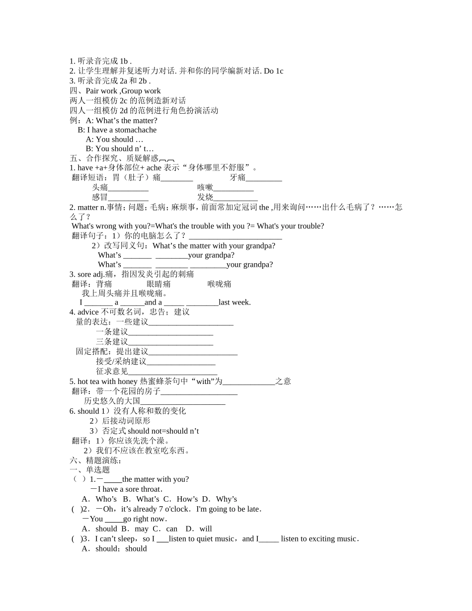 2015年新编人教版（八下）英语导学案Unit1What’sthematter第一课时SectionA(１a-2d)_第2页