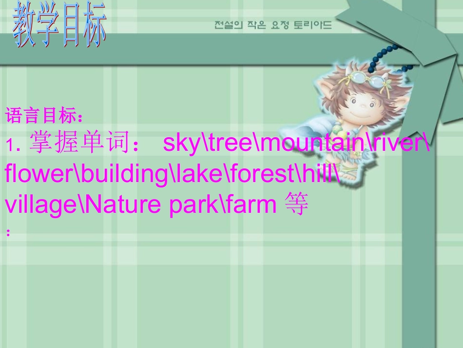 _unit6第2课时参考课件_第2页