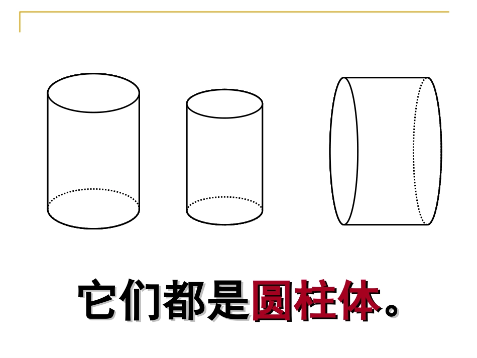 北师大六下面的旋转课件zwm_第2页