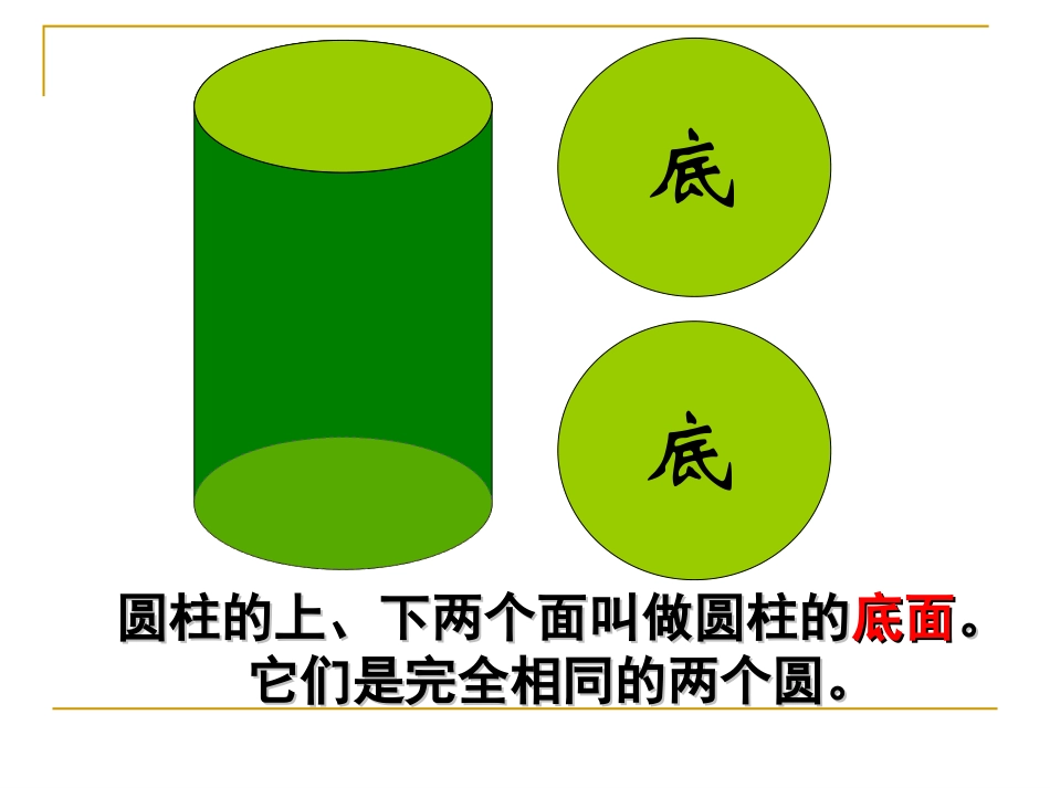北师大六下面的旋转课件zwm_第3页