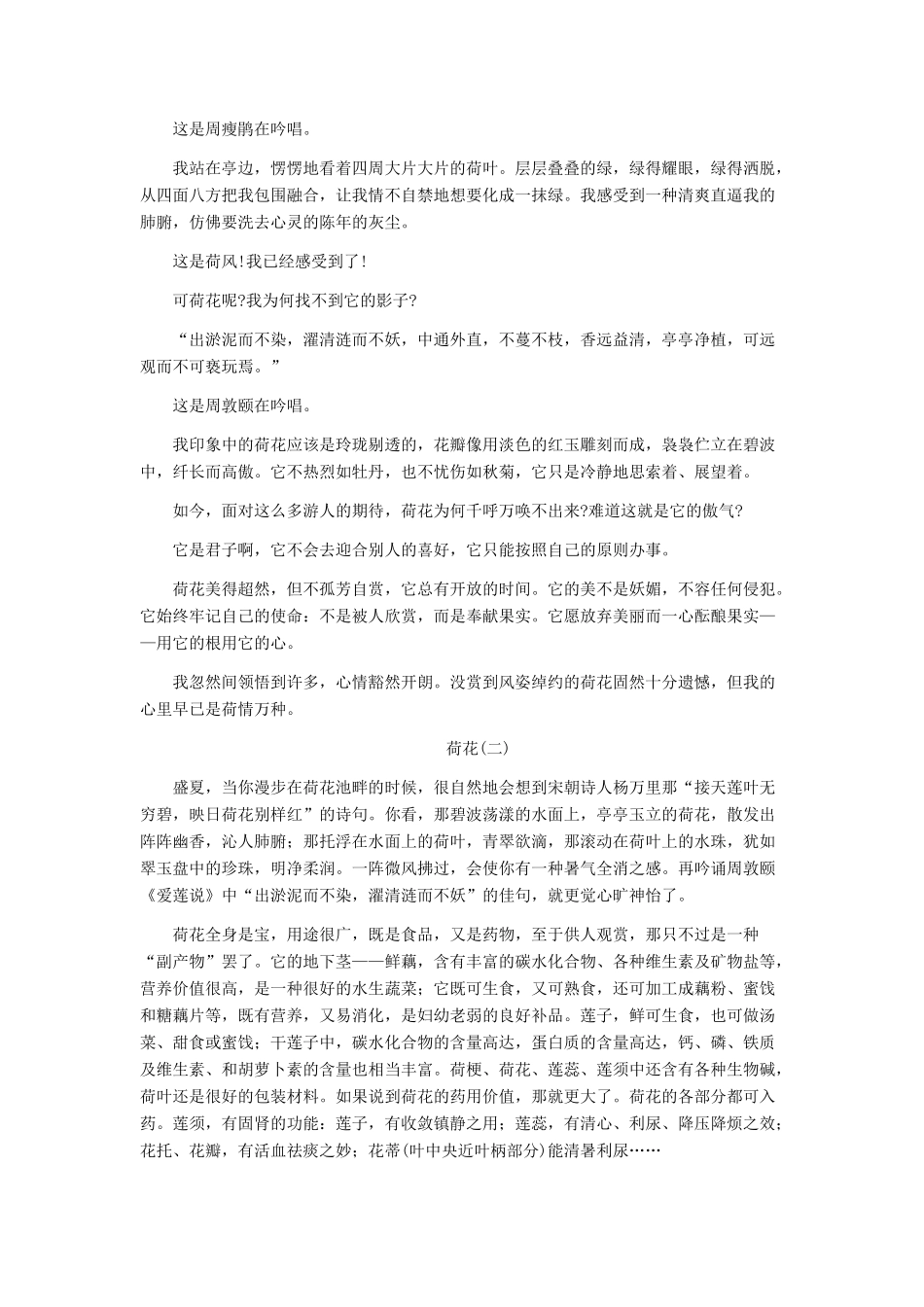 河北省西八里中学八年级语文上册 《中国石拱桥》教学设计2 人教新课标版_第3页