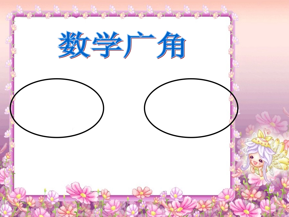 重叠问题正式件__第1页