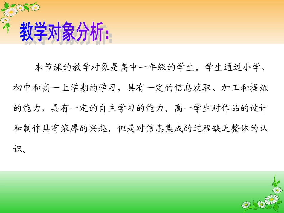 信息集成的一般过程_第2页