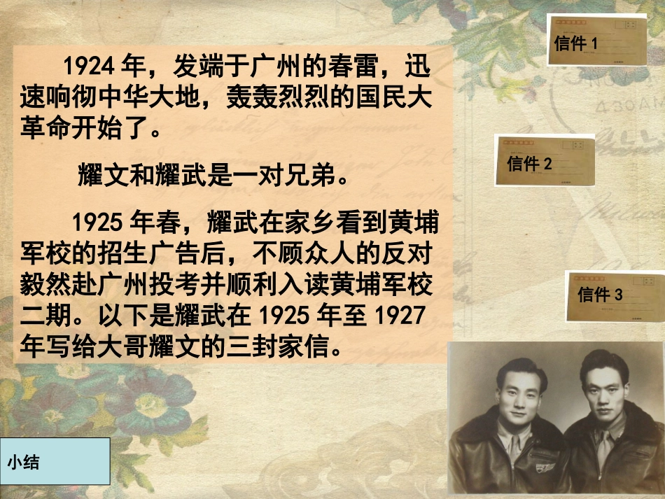 《国民革命的洪流》很好_第3页