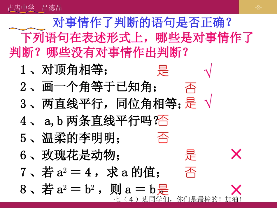 命题定理证明课件_第2页