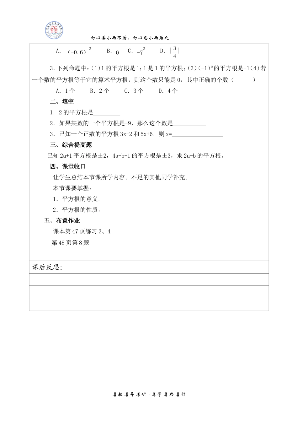 平方根[1]_第3页