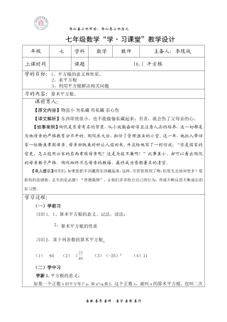 平方根[1]