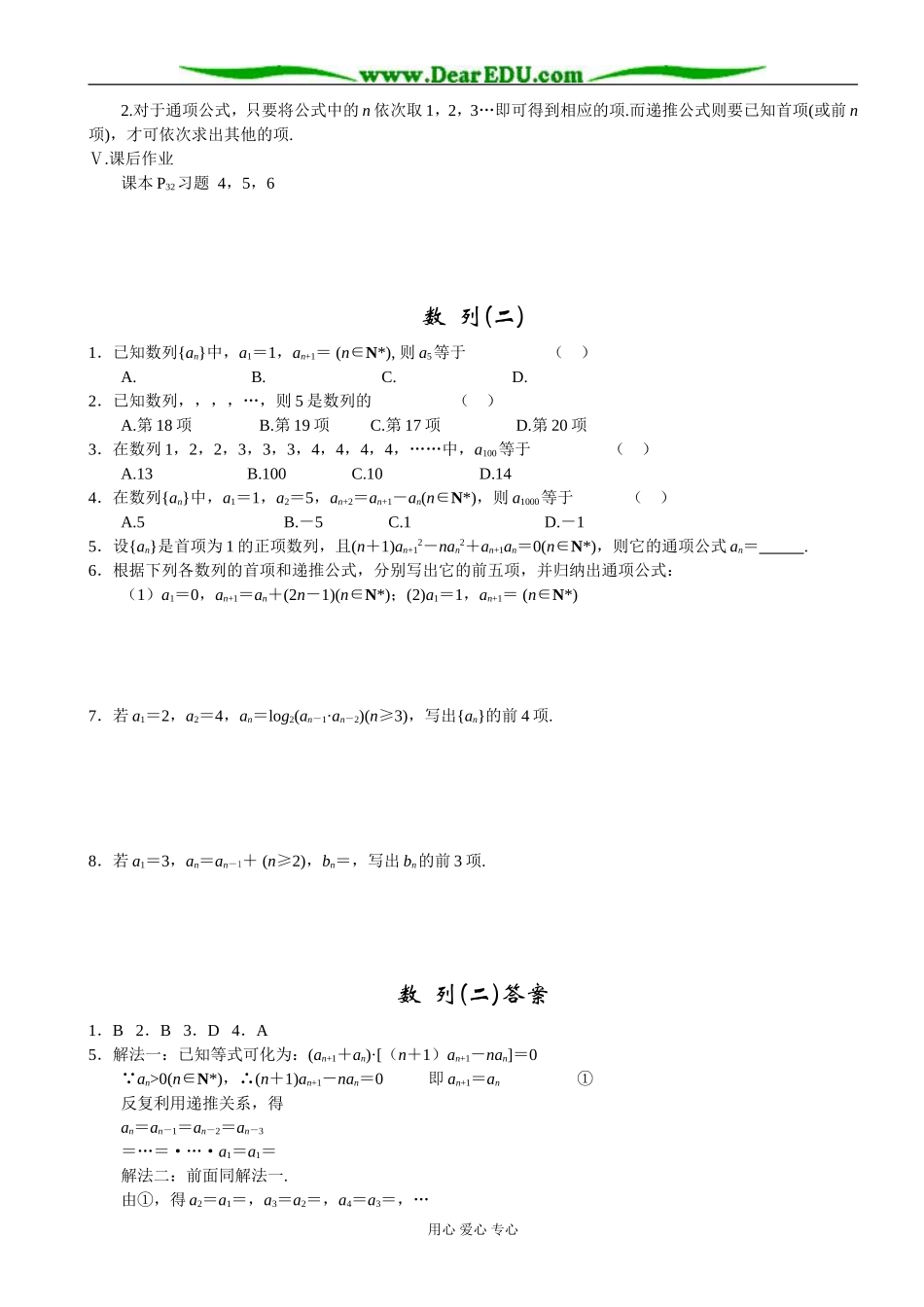 zmj-3648-29849_第3页