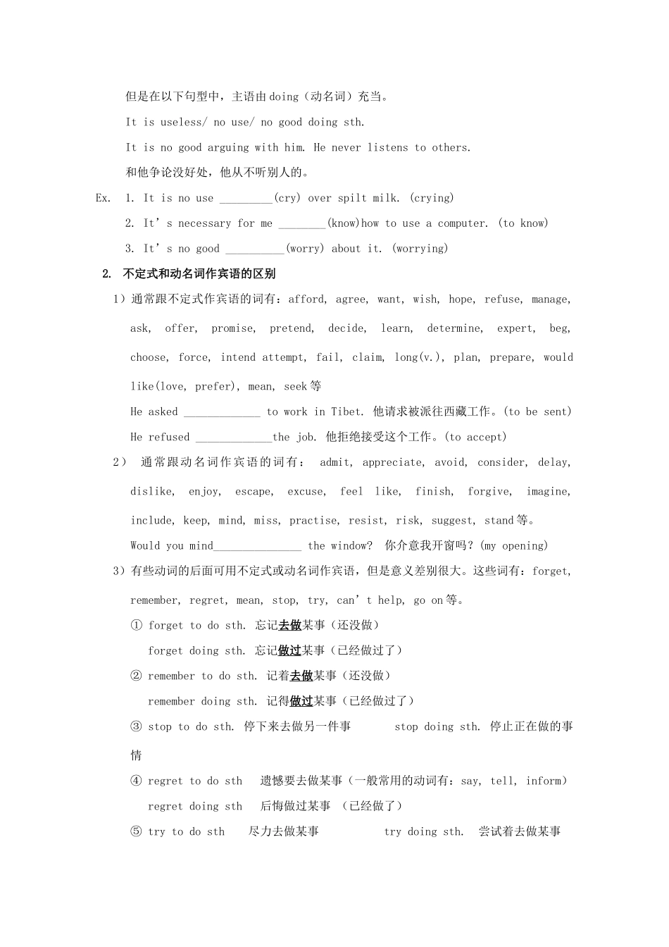 2011江苏省怀仁中学高二英语 M6U1 非谓语动词教案 牛津译林版_第3页