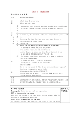 2014-2015学年高中英语 Unit 4 Pygmalion教学设计1 新人教版选修8