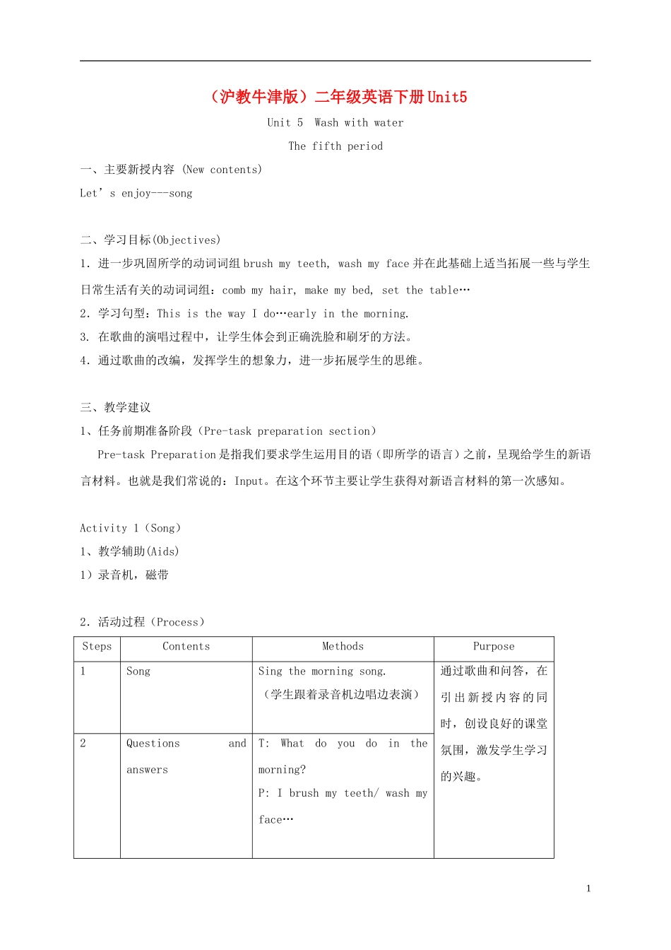 二年级英语下册 unit5 Lesson5教案 沪教牛津版_第1页