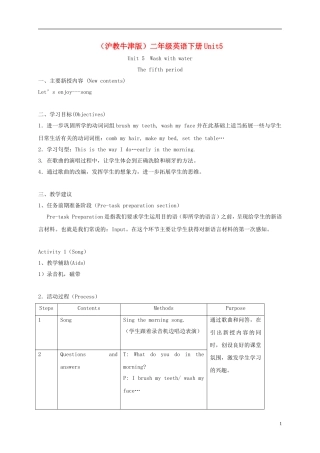 二年级英语下册 unit5 Lesson5教案 沪教牛津版