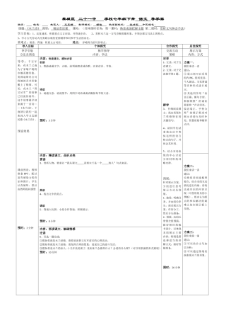 七下第10课木兰诗 (2)