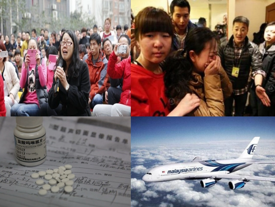 生命与健康的权利_第1页