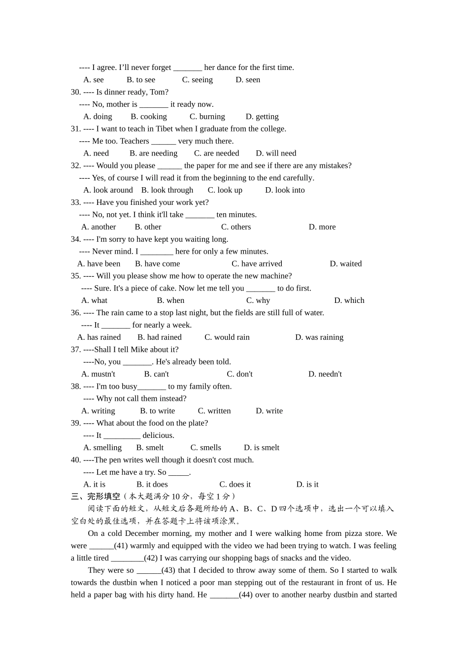2014年襄城区中考英语适应性考试试题_第3页