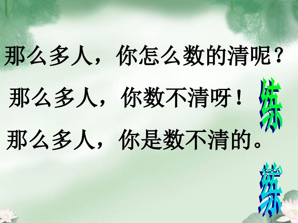 二下语文园地八_第3页