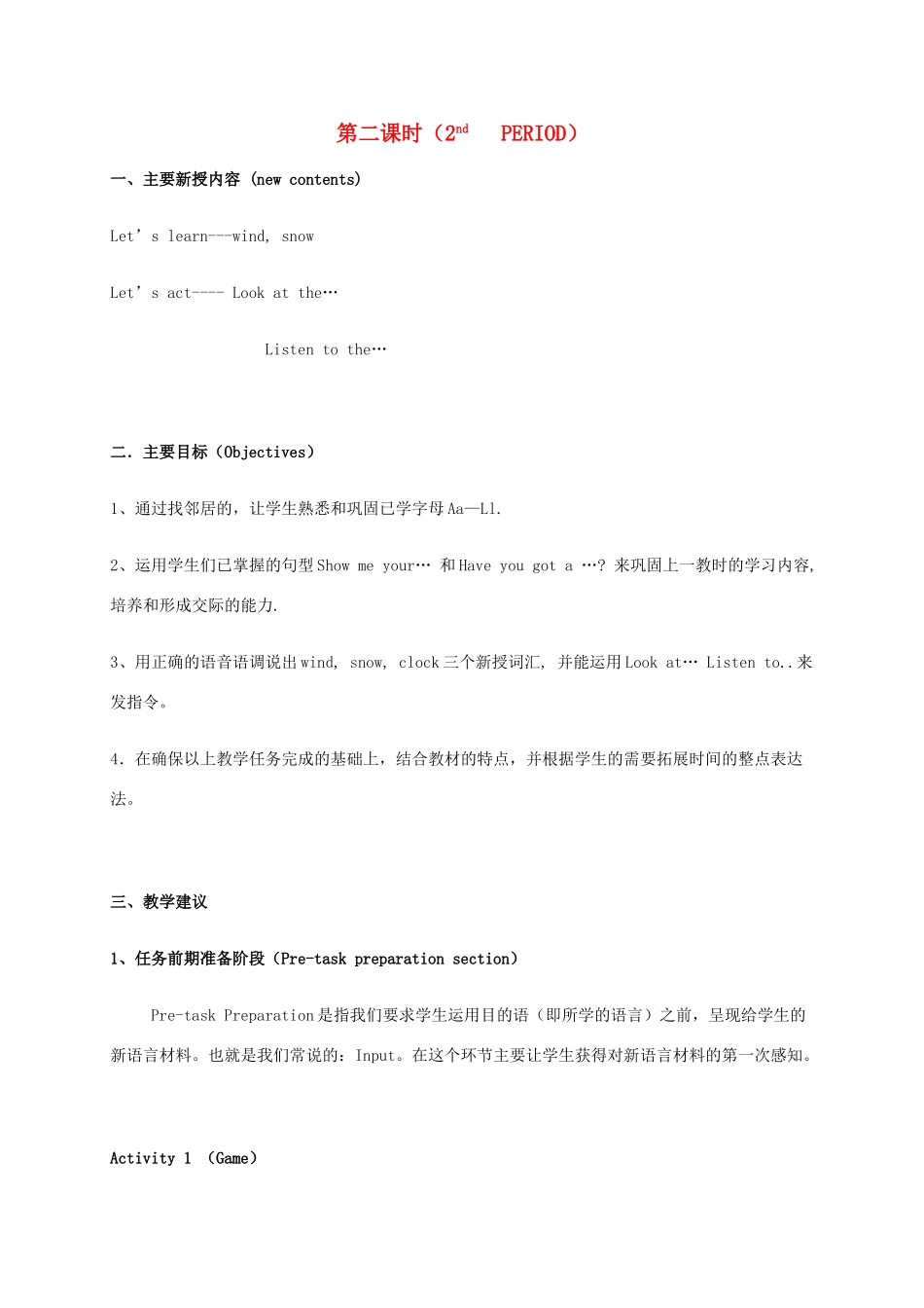 二年级英语上册 Unit 7 Weather 第二课时教案 沪教牛津版_第1页