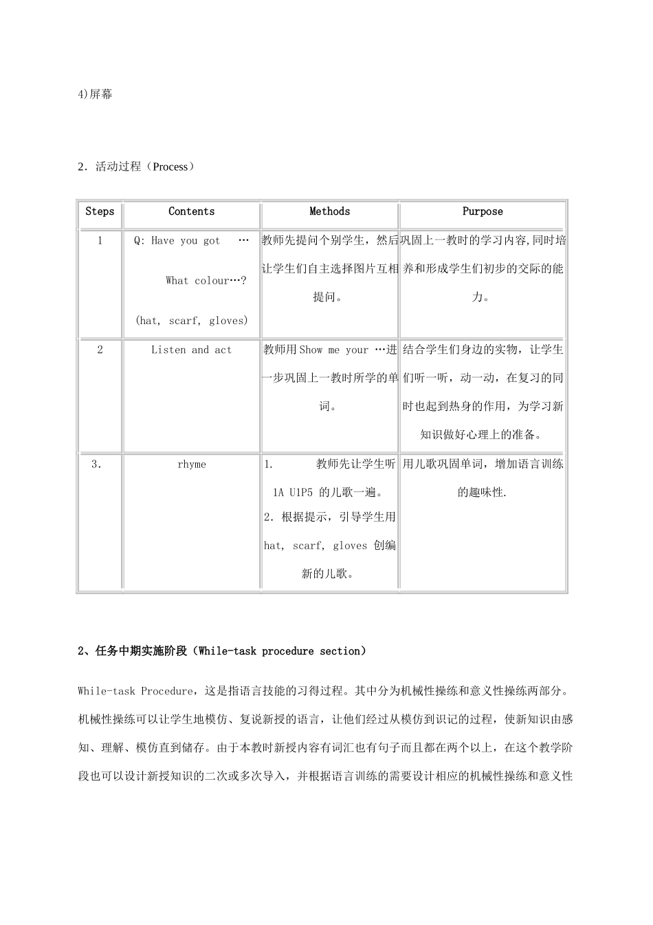 二年级英语上册 Unit 7 Weather 第二课时教案 沪教牛津版_第3页