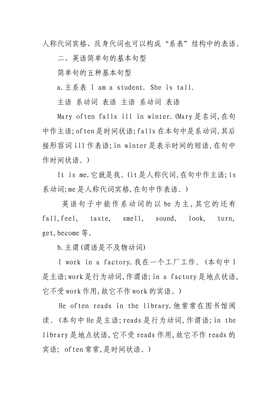 2014七年级英语基本语法知识点_第2页