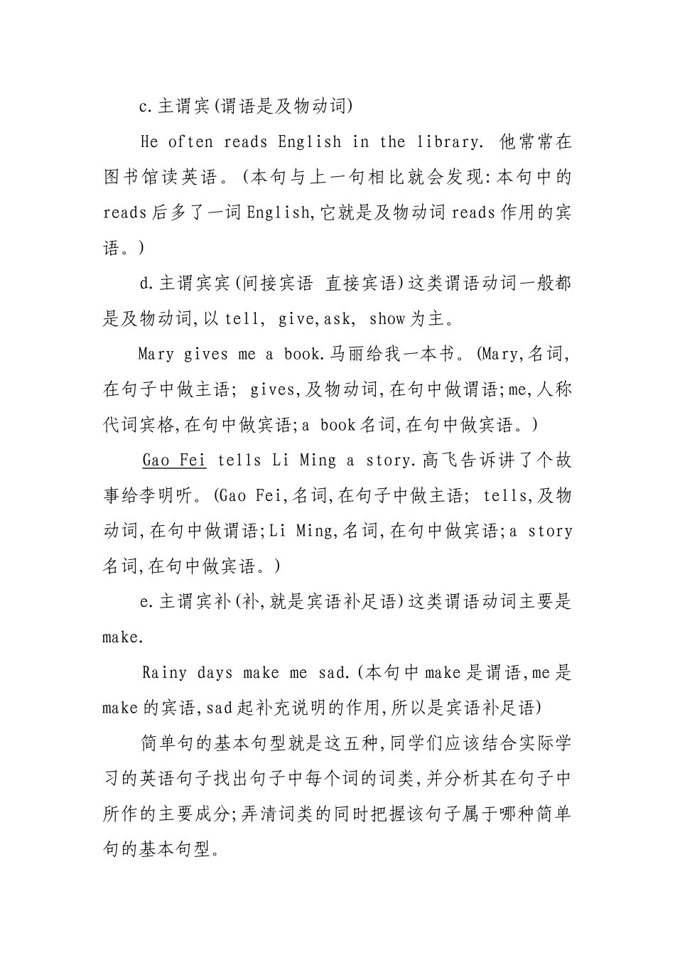 2014七年级英语基本语法知识点_第3页