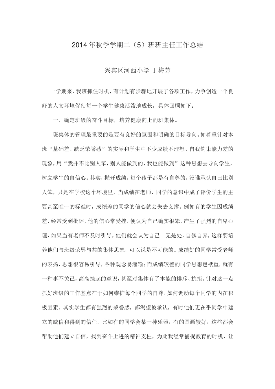 2014年秋季学期1_第1页