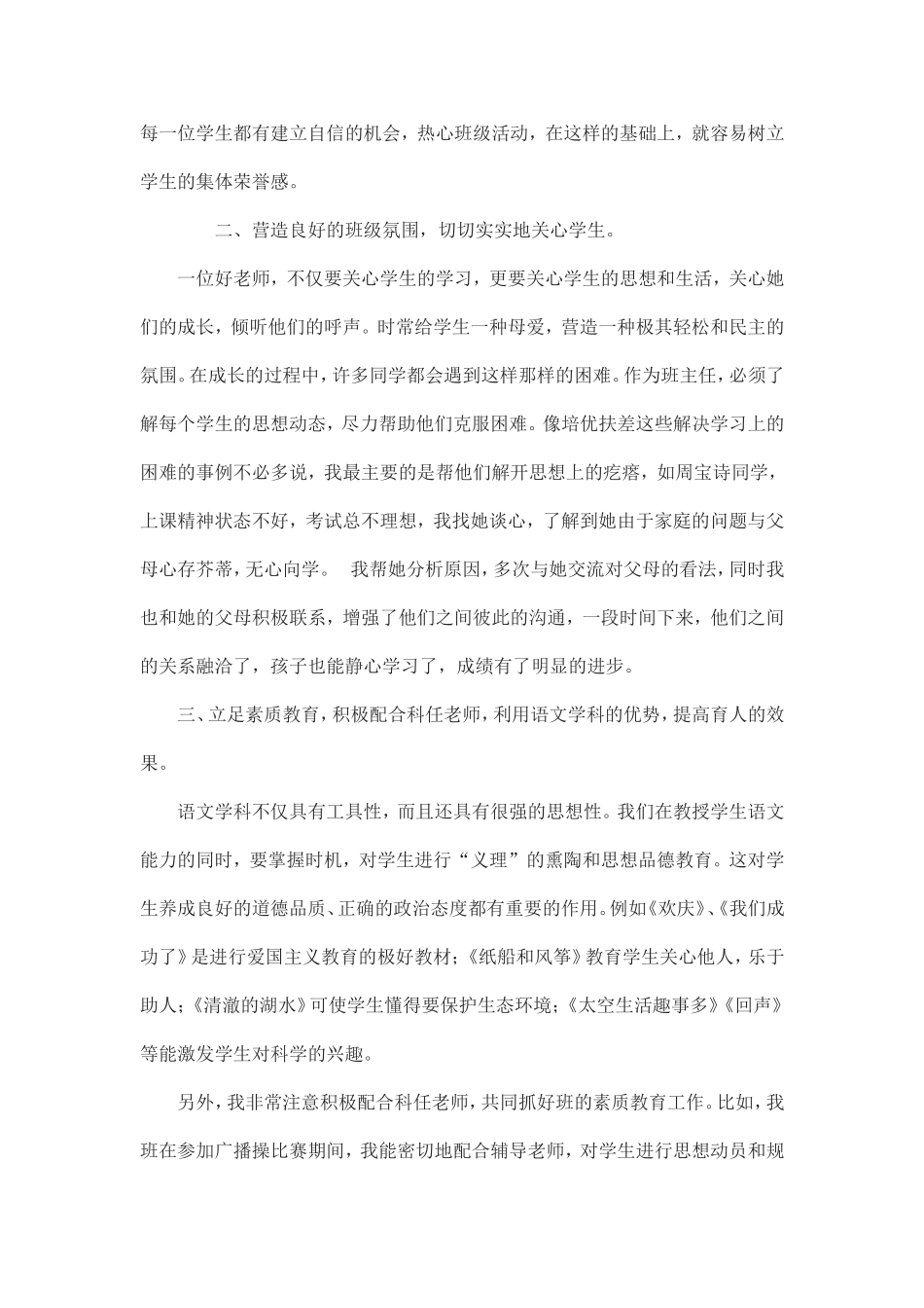 2014年秋季学期1_第2页