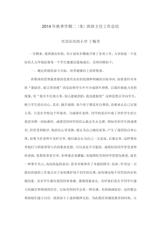 2014年秋季学期1